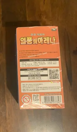 Pokemon Card Scarlet & Violet sv9a Heat Wave Arena Booster Box - Sealed - Korean - Image 3