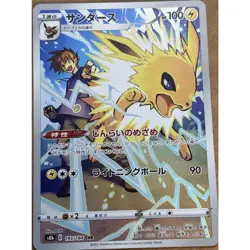 Pokemon Card Jolteon CHR 193/184 S8b VMAX Climax Japanese - NM - US Seller - Image 1