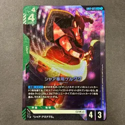 GUNDAM Card Game GD01-023 Char's Gelgoog LR -Newtype Rising- - Image 1