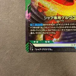 GUNDAM Card Game GD01-023 Char's Gelgoog LR -Newtype Rising- - Image 4