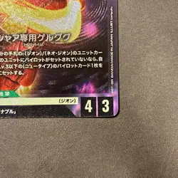 GUNDAM Card Game GD01-023 Char's Gelgoog LR -Newtype Rising- - Image 5