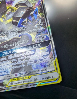 Pokemon card game tag team Lucario & Melmetal GX SR 059/054 - Image 4