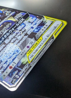 Pokemon card game tag team Lucario & Melmetal GX SR 059/054 - Image 5