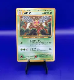 Beedrill No. 15 Holo Rare Neo Discovery Japanese Pokemon Card Pocket Monster - Image 1