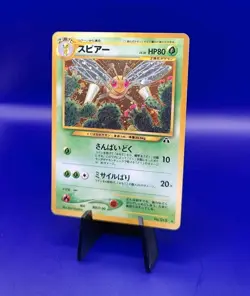Beedrill No. 15 Holo Rare Neo Discovery Japanese Pokemon Card Pocket Monster - Image 2