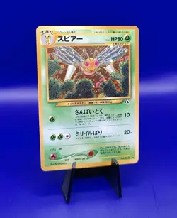 Beedrill No. 15 Holo Rare Neo Discovery Japanese Pokemon Card Pocket Monster - Image 3