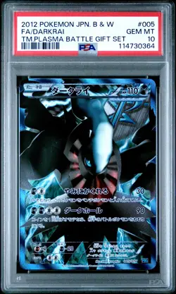 2012 POKEMON JPN B&W TEAM PLASMA BATTLE GIFT SET #005 FULL ART/DARKRAI PSA 10 - Image 1