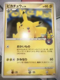 Pikachu 100/DP-P Pokemon Center Osaka 10th Anniversary Promo 2008 Japanese - Image 1