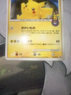 Pikachu 100/DP-P Pokemon Center Osaka 10th Anniversary Promo 2008 Japanese - Image 3