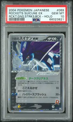 2004 POKEMON JPN ROCKET GANG STRIKES BACK #069 ROCKET'S SUICUNE EX-HOLO PSA 10 - Image 1