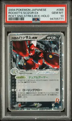 2004 POKEMON JPN ROCKET GANG STRIKES BACK #066 ROCKET'S SCIZOR EX-HOLO PSA 10 - Image 1