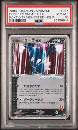 2004 POKEMON JPN ROCKET STRIKES BACK 1ST EDITION ROCKET'S SNEASEL EX-HOLO PSA 10 - Image 1
