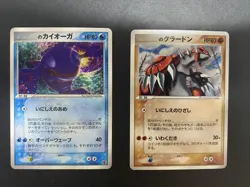 _'s Kyogre Groudon Players club Promo 019-020/PLAY Pokemon Japanese 883 - Image 1