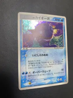 _'s Kyogre Groudon Players club Promo 019-020/PLAY Pokemon Japanese 883 - Image 2