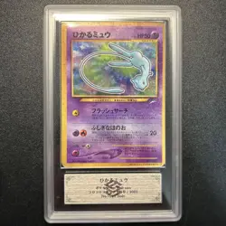 2001 ARS Grading Auth Pokemon Shining Mew Holo CoroCoro Promo Japanese No Grade - Image 1
