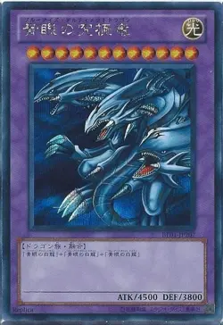 Yugioh Card KA-37 Blue Eyes Ultimate Dragon | Normal Japanese - Image 1