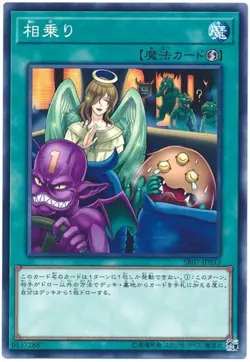 Yugioh Card SR07-JP033 Shared Ride | Normal Japanese - Image 1