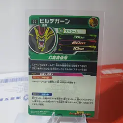 Hirudegarn UGM6-034 Hirudegarn Super Dragon Ball Heroes SDBH Card Japanese 2023 - Image 2