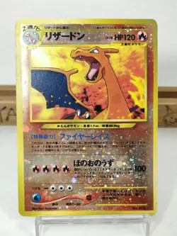 Charizard No.006 Neo Premium File 2 Holo Swirl 2000 Japanese Pokemon Card - Image 1