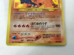 Charizard No.006 Neo Premium File 2 Holo Swirl 2000 Japanese Pokemon Card - Image 4