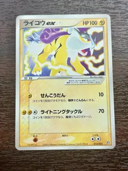 Pokemon TCG Raikou 014/033 Team Aqua Half Deck Promo Card Japanese 1st Edition - Image 1