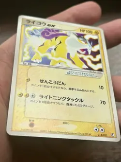 Pokemon TCG Raikou 014/033 Team Aqua Half Deck Promo Card Japanese 1st Edition - Image 3