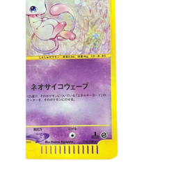 Mew 119/128 1st Edition Holo e-Series E1 Expedition 2001 Pokemon Card Japanese - Image 5