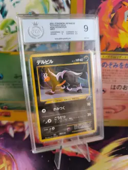 Pokemon Card Houndour Hunduster Totodile Intro Pack Japanese PSA / PGS 9 - Image 1