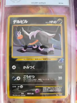 Pokemon Card Houndour Hunduster Totodile Intro Pack Japanese PSA / PGS 9 - Image 3