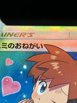 (MP) Misty's Favor 104/094 SR Starmie V CSR 083/067 Japanese Pokemon Card - Image 5