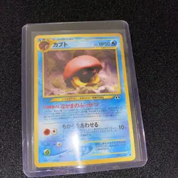 Pokemon Japanese Kabuto 140 from Neo Discovery Set CARD - Image 1