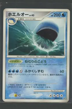 Wailord Rare | Moonlit Pursuit DPBP#374 DP4 | Pokemon Karte Japanese NM 2007 - Image 1