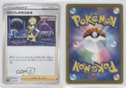 Elesa's Sparkle Japanese Pokemon Sword & Shield VSTAR Universe (s12a) #150 07sf - Image 3