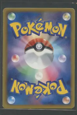 Palpitoad 1. Ed | Spiral Force 014/051 BW8 | Pokemon Karte Japanese EXC 2012 - Image 2