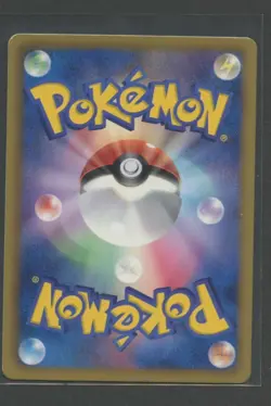 Palpitoad 1. Ed | Spiral Force 014/051 BW8 | Pokemon Karte Japanese EXC 2012 - Image 4