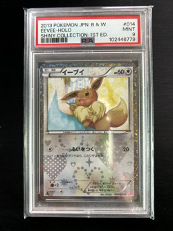 Eevee Shiny Collection 014/020 | 1st Edition Japanese | PSA 9 | Pokemon TCG - Image 1