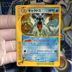 Gyarados Mysterious Mountains Holo 028/088 1st Edition E5 Japanese Pokemon Card - Image 1