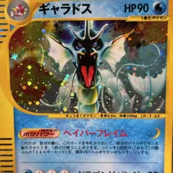Gyarados Mysterious Mountains Holo 028/088 1st Edition E5 Japanese Pokemon Card - Image 2