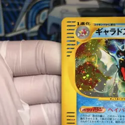 Gyarados Mysterious Mountains Holo 028/088 1st Edition E5 Japanese Pokemon Card - Image 3