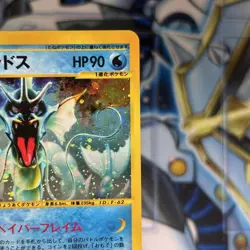 Gyarados Mysterious Mountains Holo 028/088 1st Edition E5 Japanese Pokemon Card - Image 4