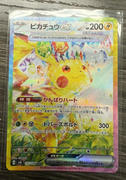Pikachu ex SAR 132/106 Super Electric Breaker sv8 Pokemon Card Japanese new - Image 1