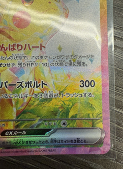 Pikachu ex SAR 132/106 Super Electric Breaker sv8 Pokemon Card Japanese new - Image 5