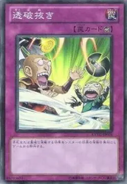 Yugioh Card SD33-JP039 Debunk | Normal Japanese - Image 1