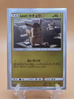 Pikachu Holo - 014/024 SMP2 Detective Pikachu MINT/NM - Japanese Pokemon Card - Image 1