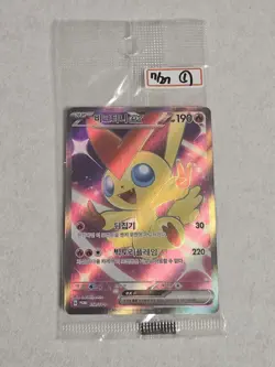 Sealed New 🇰🇷 KOREAN Pokemon Card Victini Ex Tournament Winner Promo #052/SV-P - Image 1