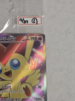 Sealed New 🇰🇷 KOREAN Pokemon Card Victini Ex Tournament Winner Promo #052/SV-P - Image 3
