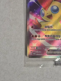 Sealed New 🇰🇷 KOREAN Pokemon Card Victini Ex Tournament Winner Promo #052/SV-P - Image 5