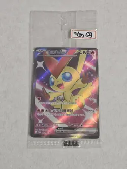 Sealed New 🇰🇷 KOREAN Pokemon Card Victini Ex Tournament Winner Promo #052/SV-P - Image 1