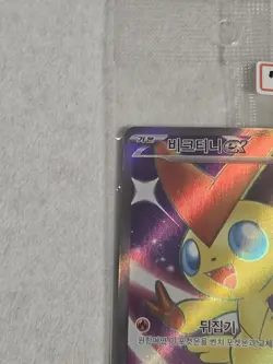 Sealed New 🇰🇷 KOREAN Pokemon Card Victini Ex Tournament Winner Promo #052/SV-P - Image 2