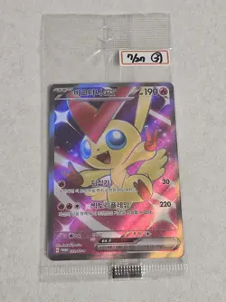 Sealed New 🇰🇷 KOREAN Pokemon Card Victini Ex Tournament Winner Promo #052/SV-P - Image 1